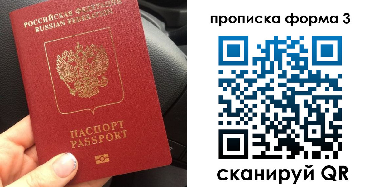 прописка гарантия в Котельниках