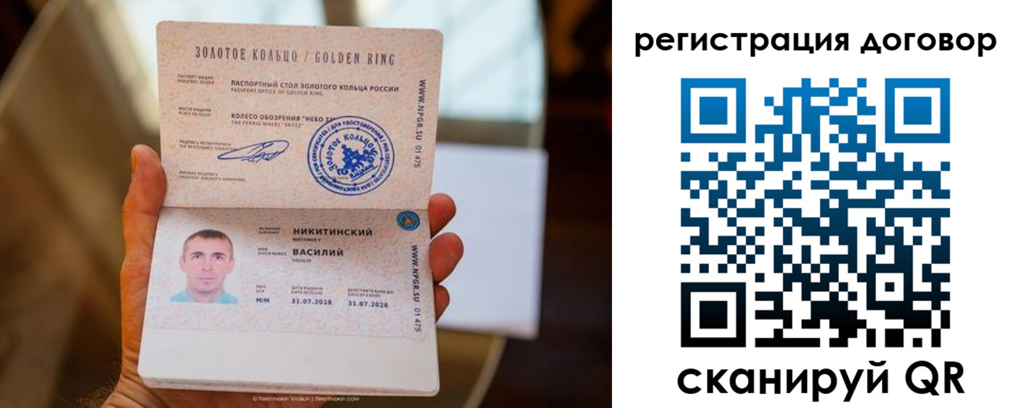 прописка ребенка в Котельниках
