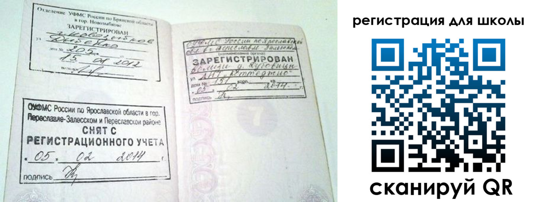 купить прописку в Котельниках