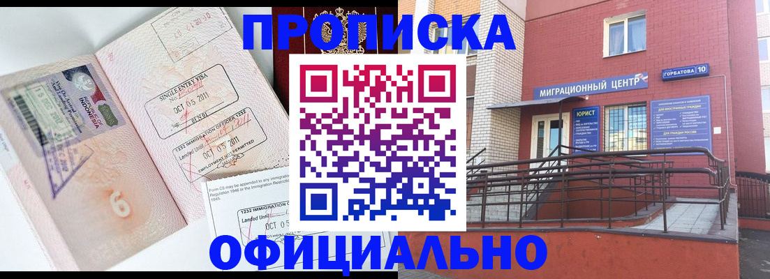 пропишу в квартире в Котельниках