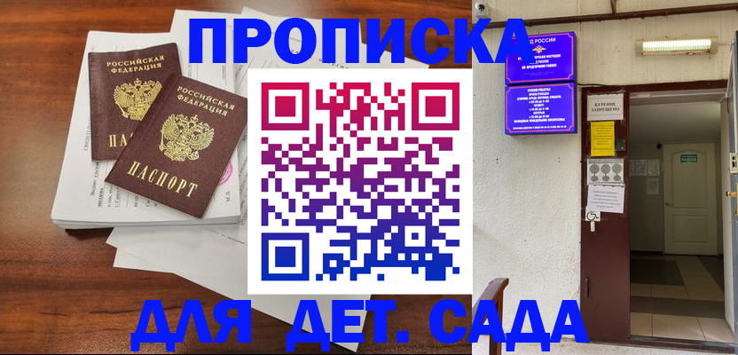 временная регистрация законно в Котельниках