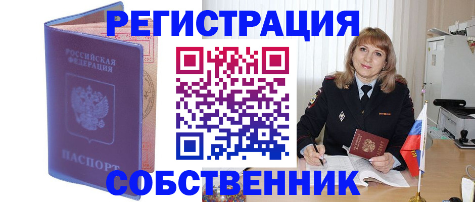 временная регистрация адрес в Котельниках