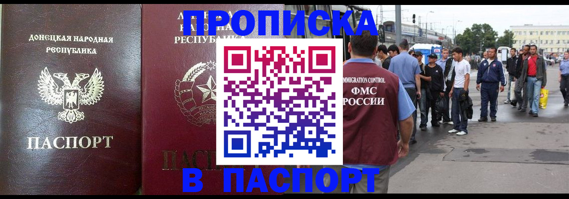 временная регистрация адрес в Котельниках